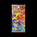 Heat Wave Arena Booster Pack (JP)